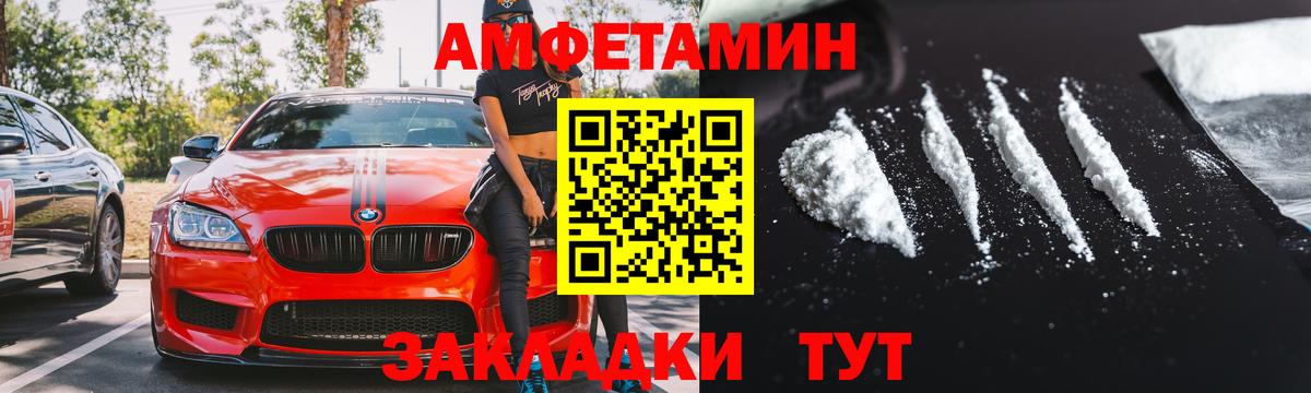 АМФЕТАМИН 98% Буйнакск