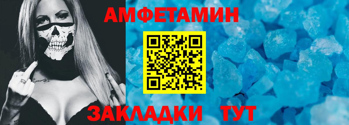 Буйнакск  АМФЕТАМИН 97%  Амфетамин  Вход с VPN 