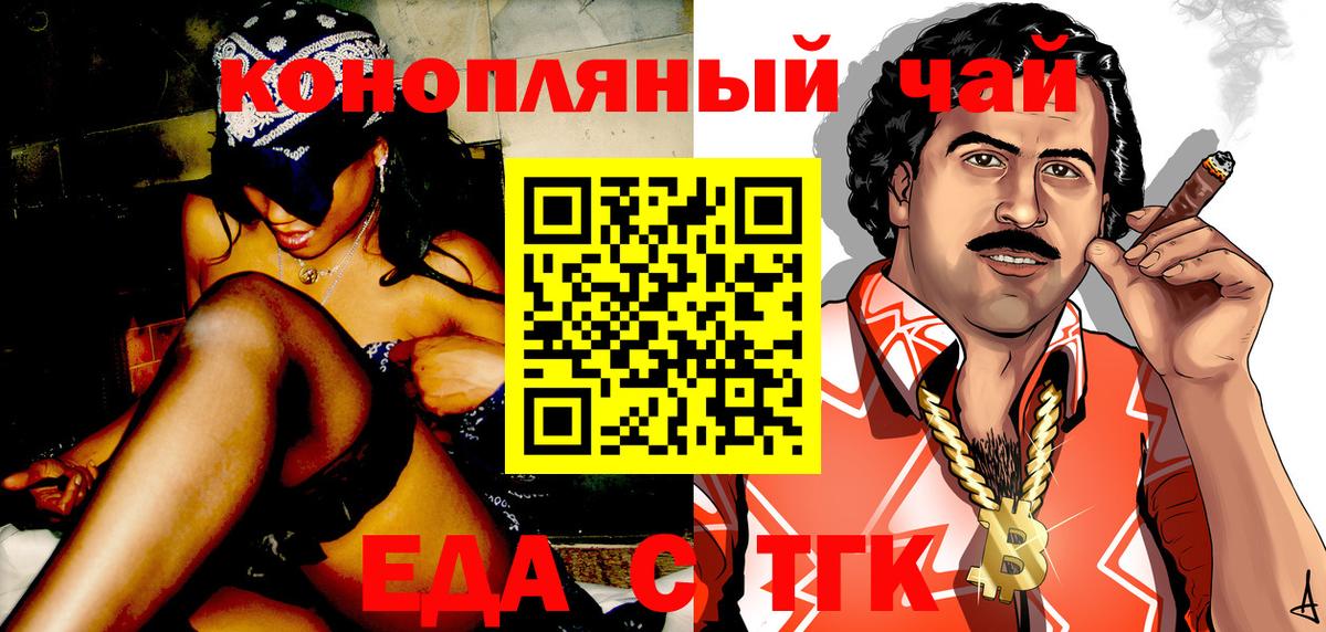 Буйнакск  Еда ТГК марихуана  Вход с VPN 