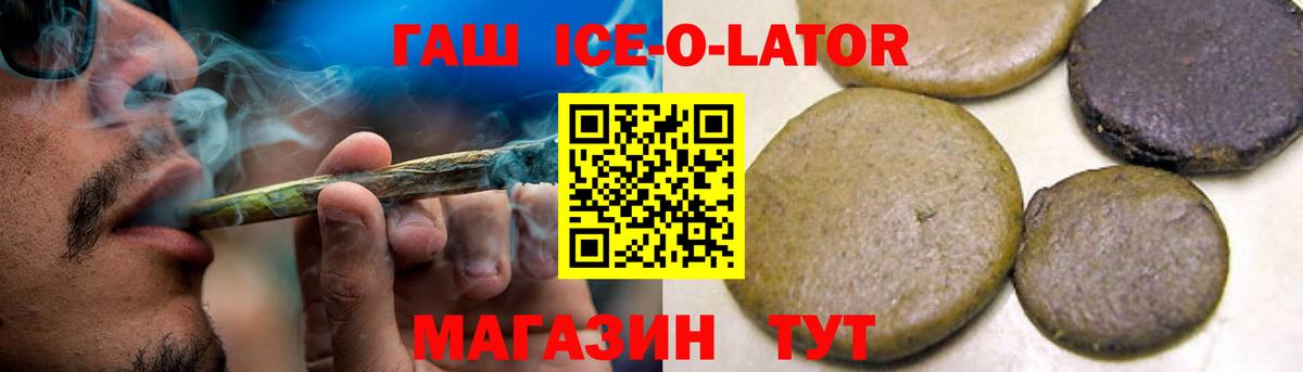 ГАШ Premium  Вход с VPN  Гашиш  Буйнакск 
