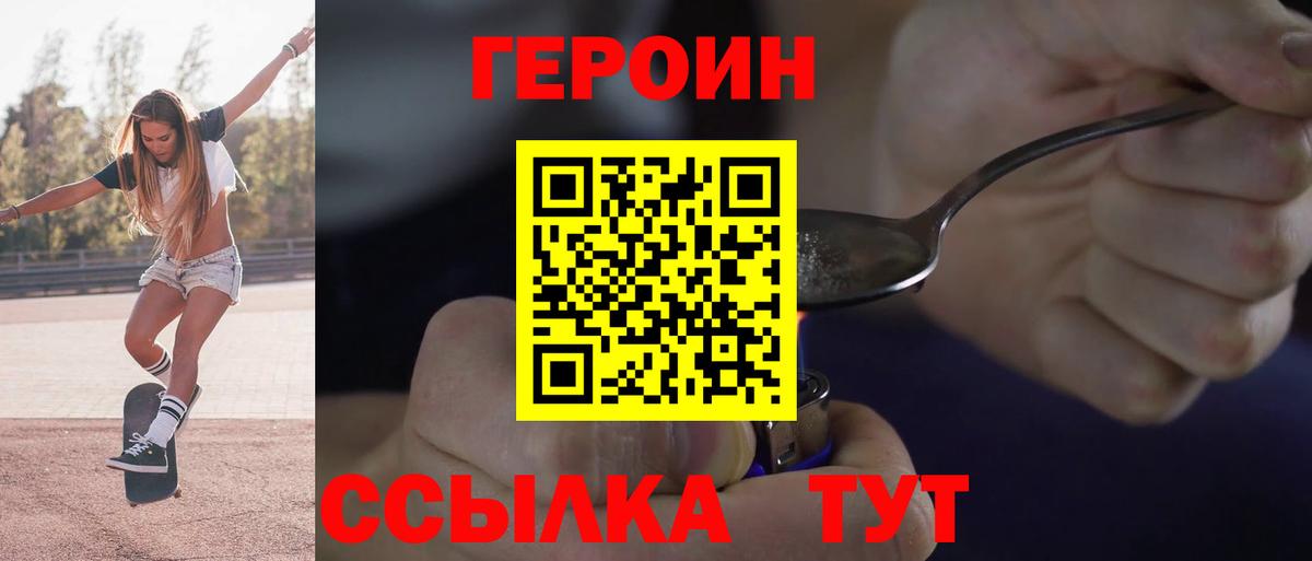Героин белый Буйнакск