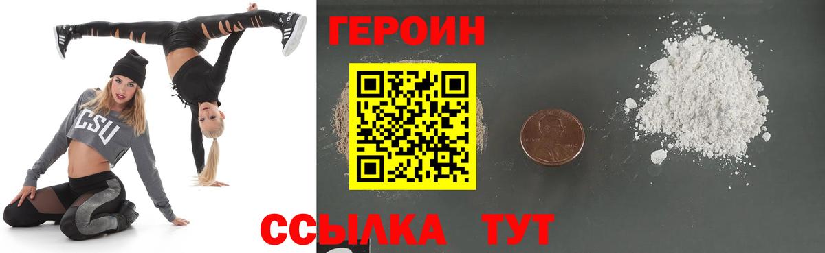 ГЕРОИН  Вход с VPN  Буйнакск  ГЕРОИН Heroin 