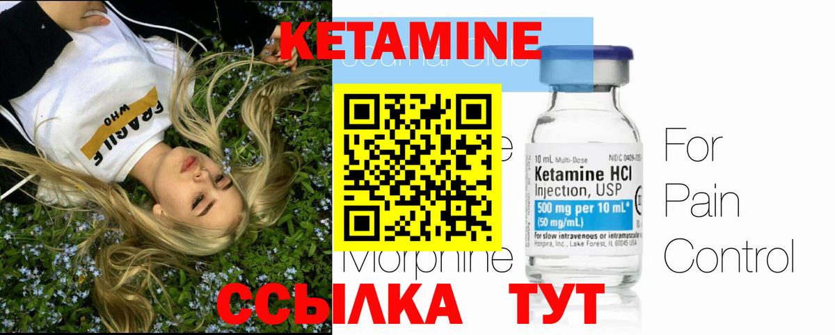 КЕТАМИН VHQ Буйнакск