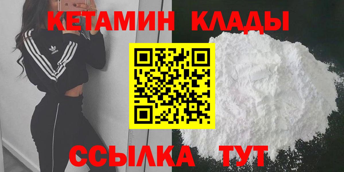 Кетамин VHQ  Вход с VPN  Буйнакск 