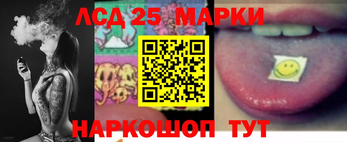 Лсд 25 экстази кислота Буйнакск