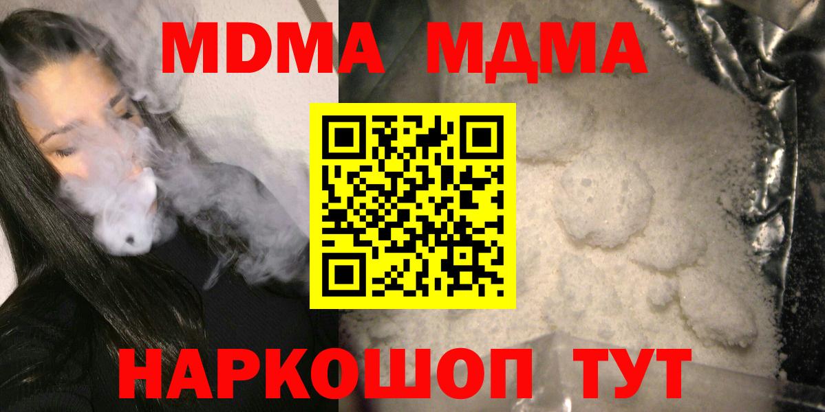 Буйнакск  МДМА  МДМА молли  Вход с VPN  МДМА Molly 