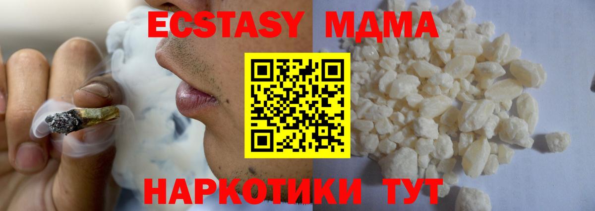 MDMA Molly Буйнакск