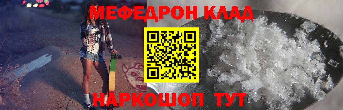 Мефедрон Буйнакск