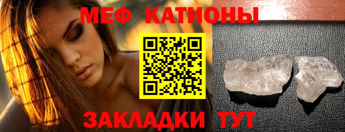 Мефедрон кристаллы  МЕФ  Буйнакск  Мефедрон  Вход с VPN 