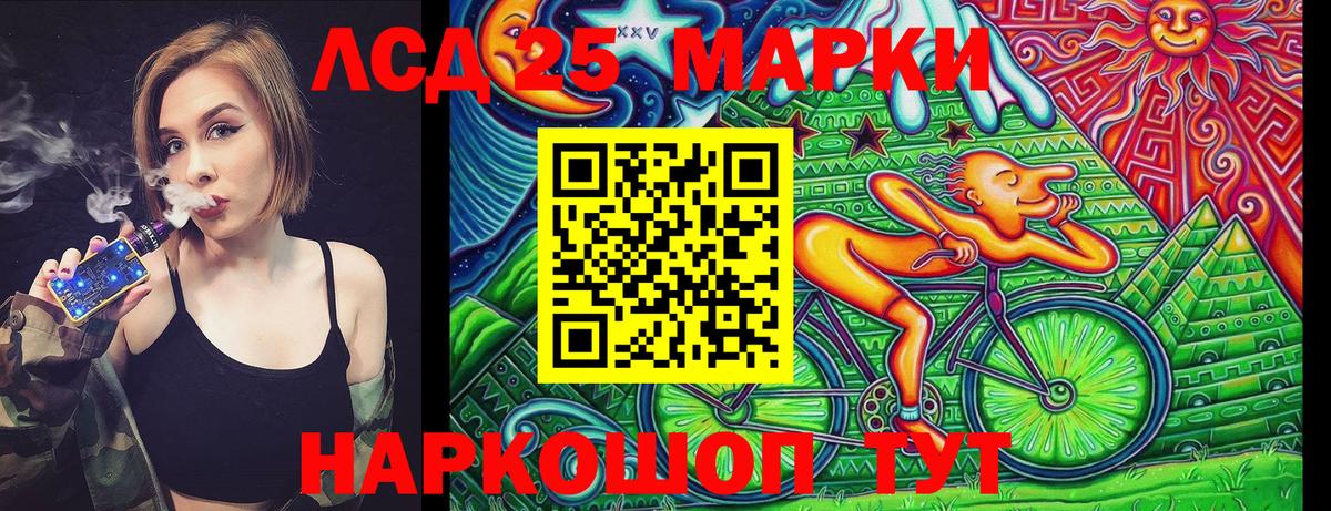 Марки 25I-NBOMe 1500мкг  Вход с VPN  Марки 25I-NBOMe 1500мкг  Буйнакск 