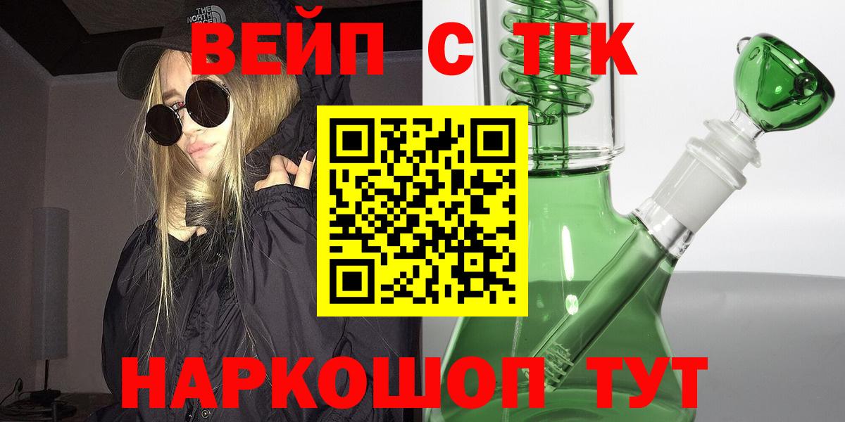 ТГК жижа Буйнакск